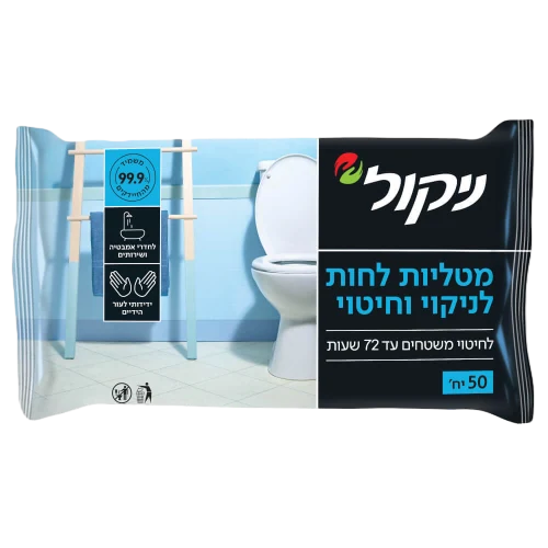 מטליות לחות לניקויי כללי