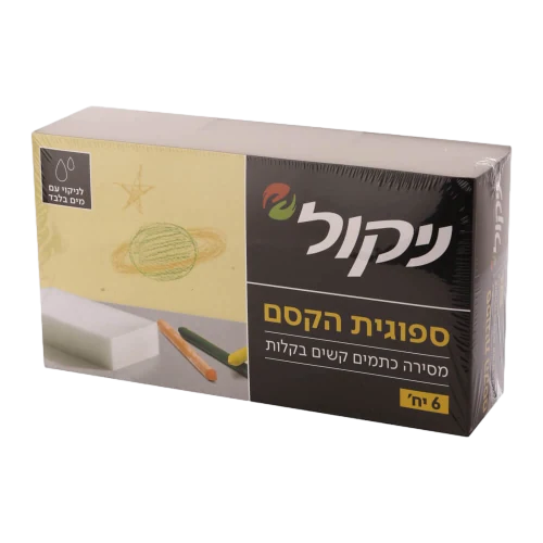 ניקול-ספוגית הקסם המקורית