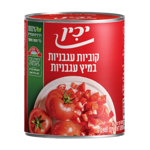 קוביות עגבניות 850