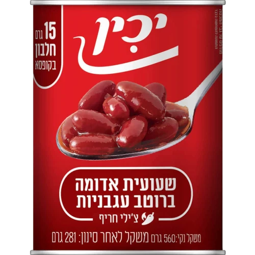 שעועית צילי