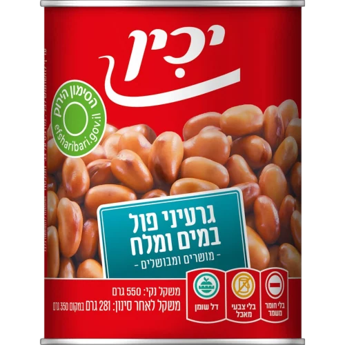 פול מצרי יכין