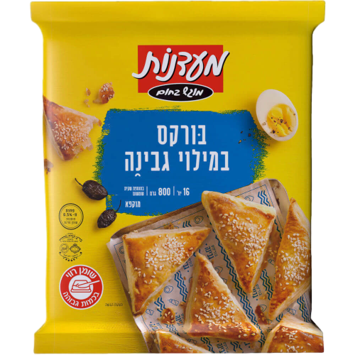 בורקס גבינה