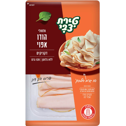 סלסולי פסטרמה הודו