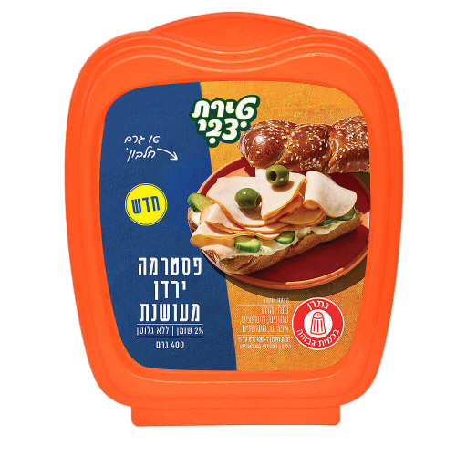 פסטרמה ירדן מעושנת