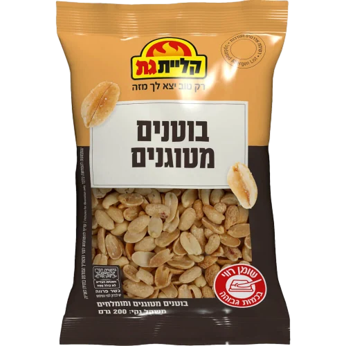 בוטן מטוגן שקית 200 גר