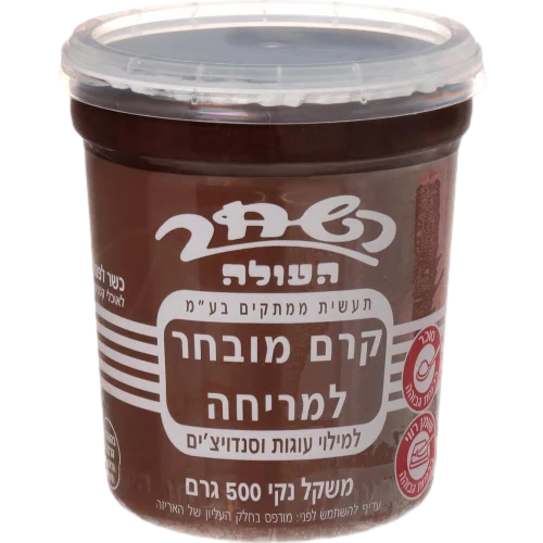 ממרח השחר 500 ג`