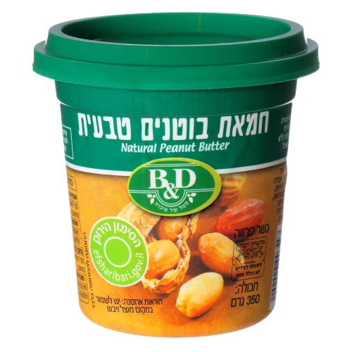 חמאת בוטנים טבעית
