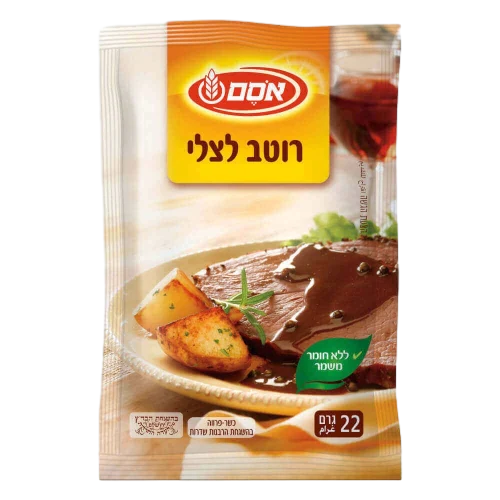 אסם אבקת רוטב צלי לבשר 22 ג'