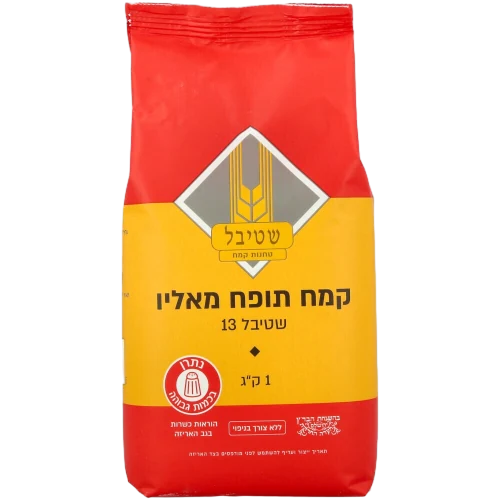שטיבל קמח
