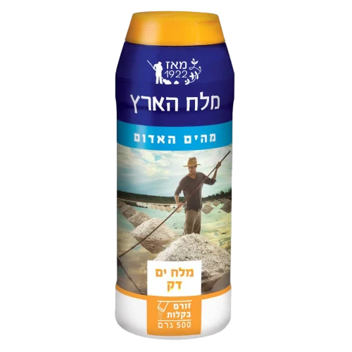 מלח הארץים יבש 500 ג'