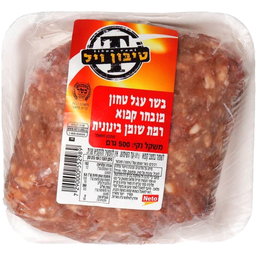 בשר טחון מובחר 500 גרם