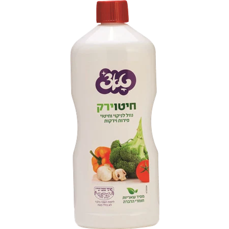חיטוי פירות וירקות 1 ל