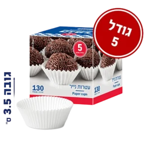 עטרות מספר 5