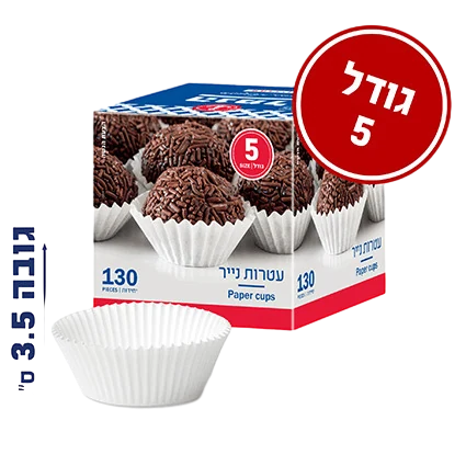 עטרות מספר 5