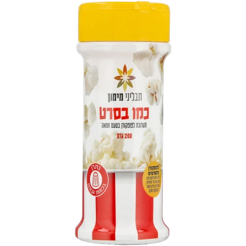 תבלין לפופקורן