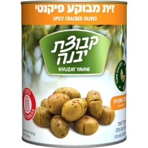 זיתים מבוקעים יבנה 540 גר'