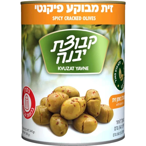 זיתים מבוקעים יבנה 540 גר'