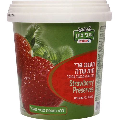 קונפיטורת תות שדה ענבי ציון, 600 גרם