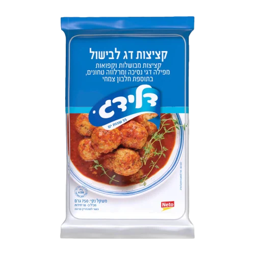 קציציות דג- לבישול