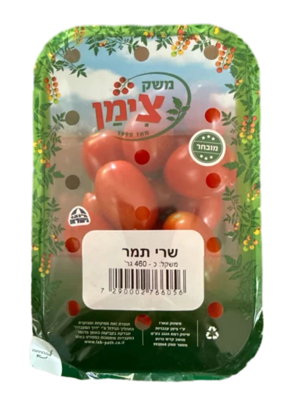 עגבניות שרי
