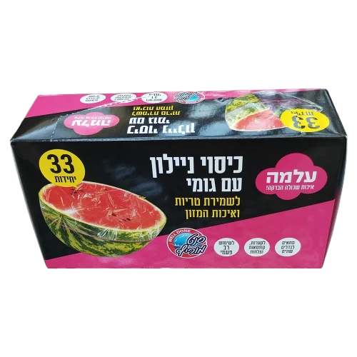 כיסוי נילון עם גומי עלמה
