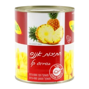 אננס חתוך 820 ג'