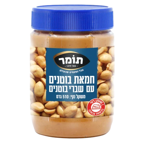 חמאת בוטן+ש.בוטן 510 ג'