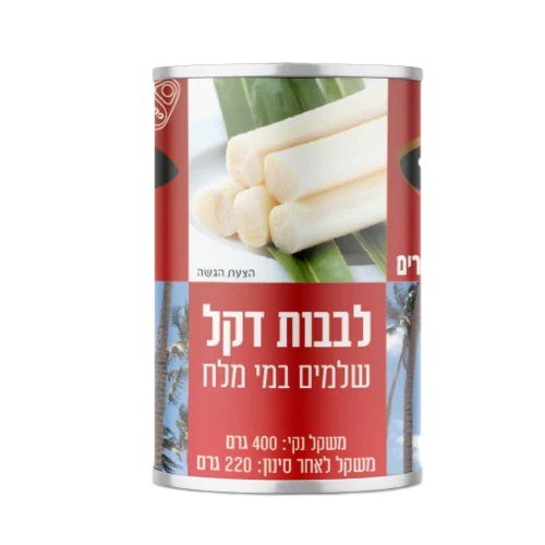 לבבות דקל שלם