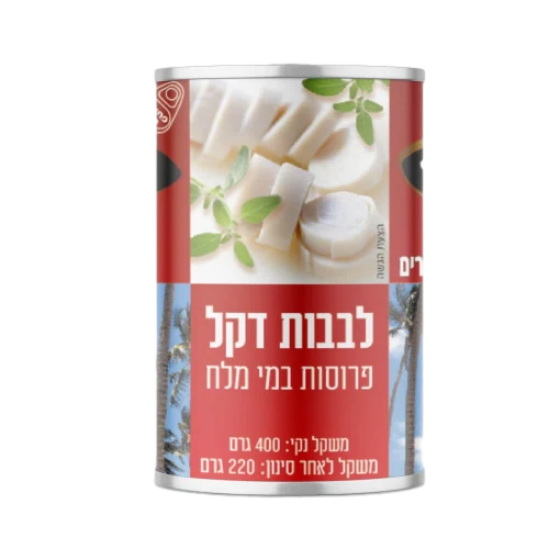 לבבות דקל פרוס כשר