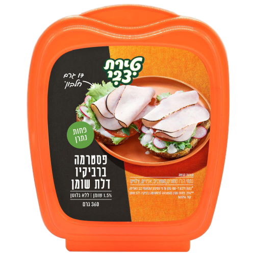 פבטרמה ברביקיו
