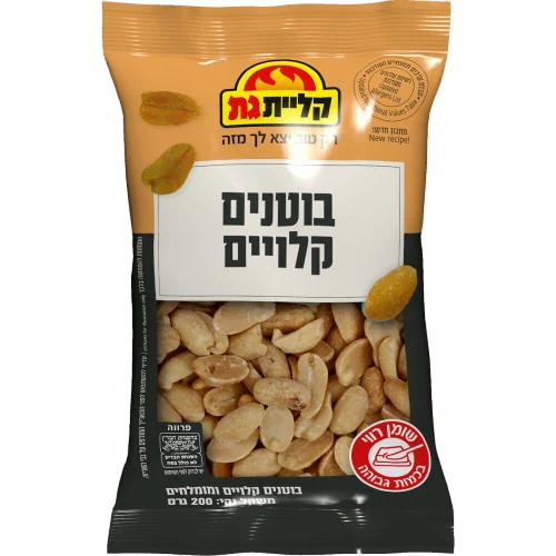 בוטן קלוי 200 גר