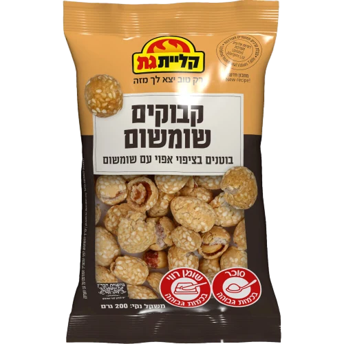 קבוקים 200 גר