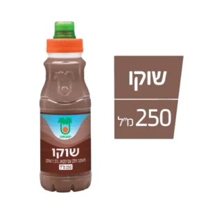 שוקו-פקק-250 מ"ל