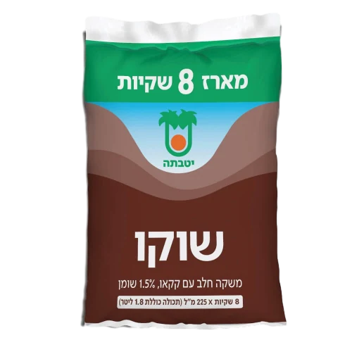 מארז-8 שקיות שוקו