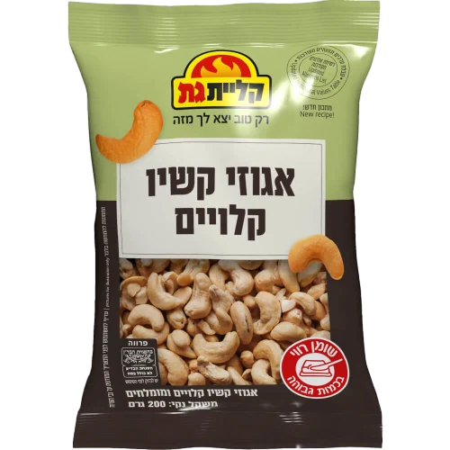 קשיו קלוי 200 גר