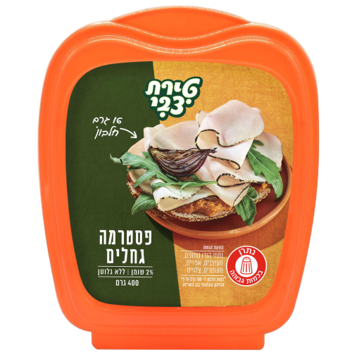 פסטרמה גחלים 400 גרם