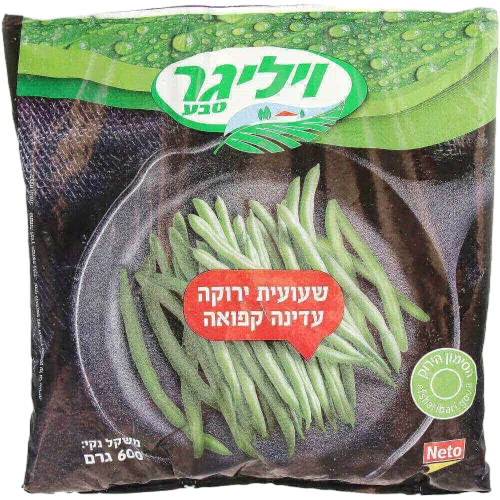 שעועית עדינה ויליגר