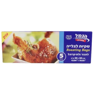 שקית צלייה גדול