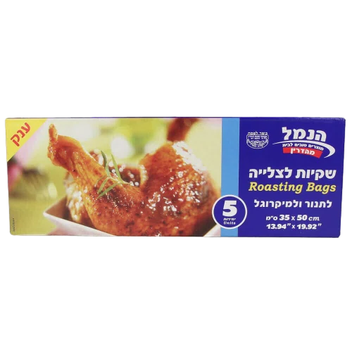 שקית צלייה גדול