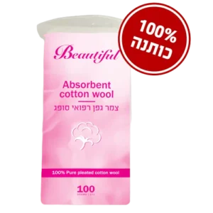 צמר גפן