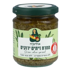 ממרח זיתים ירוקים אוליביה, 190 גרם