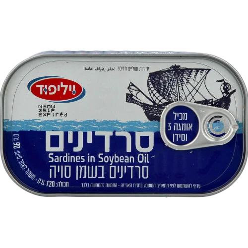 סרדין בשמן צמחי 125 גר