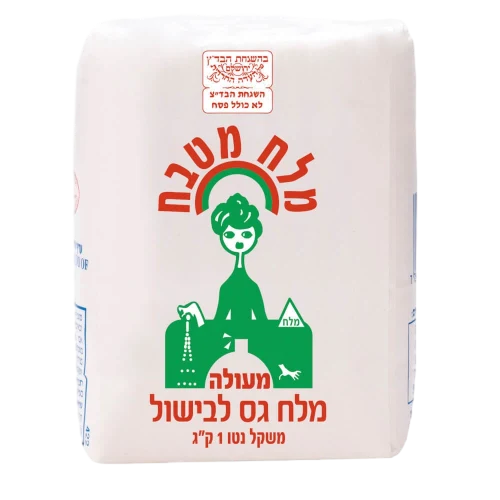 מלח סלית עבה 1 ק"ג