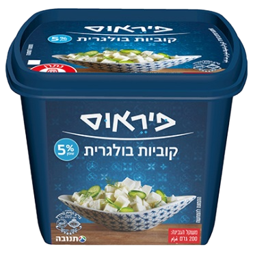 בולגרית קוביות פיראוס 5% שומן 200 גרם