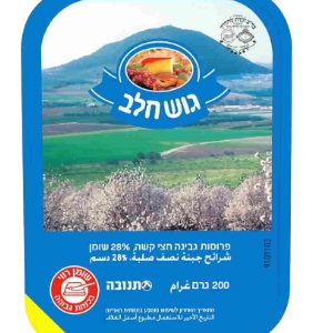 גבינה צהובה גוש חלב 28% שומן 200 גרם