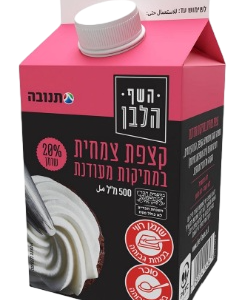 קצפת צמחית 20% שומן השף הלבן 500 מ"ל