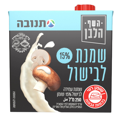 שמנת עמידה לבישול-15% השף הלבן