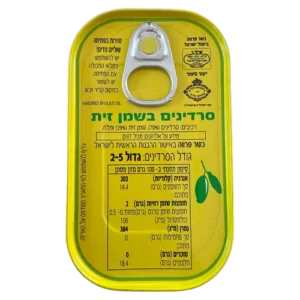 סרדינים בשמן זית 125 ג