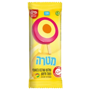 שלגון מטרה