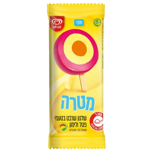 שלגון מטרה